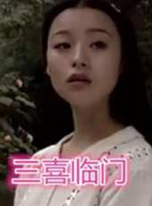 苑瓊丹最新電視劇_苑瓊丹電視劇作品全集線上看_好看的電視劇