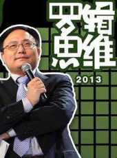 SIN遊戲雜談視頻集錦最新一期線上看_全集完整版高清線上看 - 蟲蟲綜藝