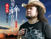 孟文豪歌曲歌詞大全_孟文豪最新歌曲歌詞