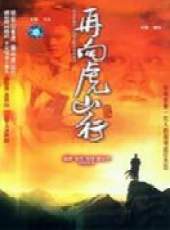 伍衛國最新電影_伍衛國電影全集線上看_好看的電影