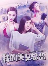 楊欣演過的電影電視劇線上看_影視作品大全_好看的明星