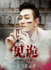 郭鵬演過的電影電視劇線上看_影視作品大全_好看的明星