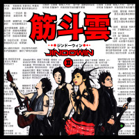 Jindowin歌曲歌詞大全_Jindowin最新歌曲歌詞