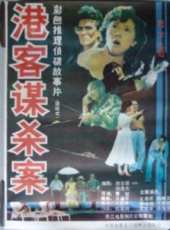 王建成演過的電影電視劇線上看_影視作品大全_好看的明星