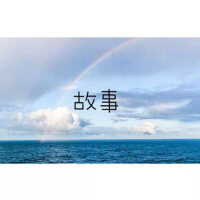 故事專輯_王佳毅故事最新專輯