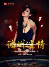 莫綺雯演過的電影電視劇線上看_影視作品大全_好看的明星