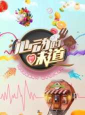 中國夢想秀 第10季最新一期線上看_全集完整版高清線上看_好看的綜藝