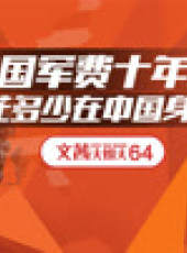 文茜大姐大最新一期線上看_全集完整版高清線上看_好看的綜藝