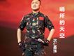 次仁桑珠歌曲歌詞大全_次仁桑珠最新歌曲歌詞