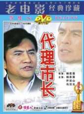 楊在葆演過的電影電視劇線上看_影視作品大全_好看的明星