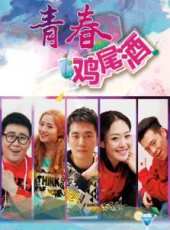 丁文博演過的電影電視劇線上看_影視作品大全_好看的明星