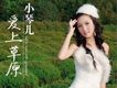 小琴兒圖片照片