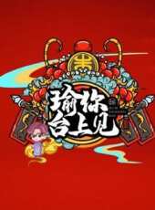 德雲社丁酉年封箱慶典 2018最新一期線上看_全集完整版高清線上看_好看的綜藝