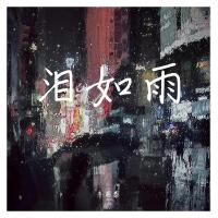 AKA TAI李昌泰最新專輯_新專輯大全_專輯列表