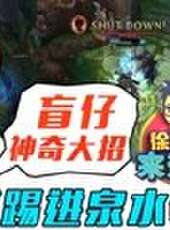 徐老師來巡山最新一期線上看_全集完整版高清線上看_好看的綜藝