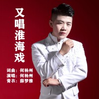 何楊州個人資料介紹_個人檔案(生日/星座/歌曲/專輯/MV作品)