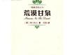 荒漠甘泉圖片照片_荒漠甘泉