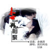 以沫歌曲歌詞大全_以沫最新歌曲歌詞