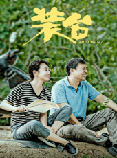 最新2020家庭電視劇_好看的2020家庭電視劇大全/排行榜_好看的電視劇