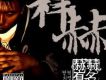 祥赫歌曲歌詞大全_祥赫最新歌曲歌詞