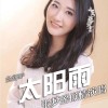 張夢瑤歌曲歌詞大全_張夢瑤最新歌曲歌詞