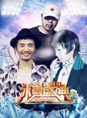 2019最新北京衛視綜藝節目大全/排行榜_好看的綜藝