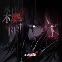 剎雨