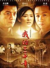 最新2011-2000偶像電視劇_好看的2011-2000偶像電視劇大全/排行榜 - 蟲蟲電視劇