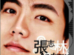 但為君故 (《絕世千金》電視劇插曲)歌詞_張志林但為君故 (《絕世千金》電視劇插曲)歌詞