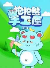 最新2022卡通片_2022卡通片大全/排行榜_好看的動漫