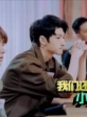 美少年學社 第1季最新一期線上看_全集完整版高清線上看_好看的綜藝