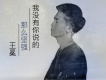 我沒有你說的那么堅強歌詞_王冕我沒有你說的那么堅強歌詞