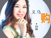 囧妹歌曲歌詞大全_囧妹最新歌曲歌詞