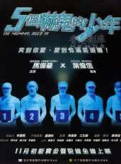 黃又南最新電影_黃又南電影全集線上看_好看的電影