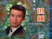 根呷生龍歌曲歌詞大全_根呷生龍最新歌曲歌詞