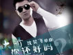 沈昊飛歌曲歌詞大全_沈昊飛最新歌曲歌詞