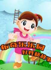 最新2015其他卡通片_2015其他卡通片大全/排行榜_好看的動漫