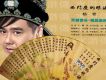 西門慶的眼淚 EP