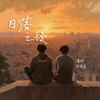 火滾音樂個人資料介紹_個人檔案(生日/星座/歌曲/專輯/MV作品)