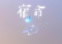 BGM合集專輯_lhn的故事BGM合集最新專輯