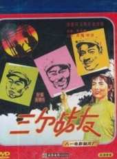 鄭保民演過的電影電視劇線上看_影視作品大全_好看的明星