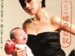 小S之懷孕日記 (隨書CD)