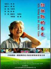 曹翠芬演過的電影電視劇線上看_影視作品大全_好看的明星