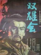 朱門玉碎線上看_高清完整版線上看_好看的電影