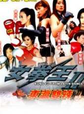 樊奕敏演過的電影電視劇線上看_影視作品大全_好看的明星