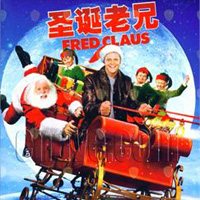聖誕老兄 (Fred Claus)圖片照片_聖誕老兄 (Fred Claus)
