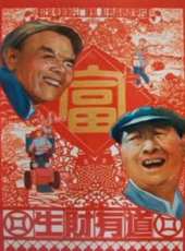 三朵小紅花線上看_高清完整版線上看_好看的電影