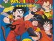龍珠Z(Dragon Ball Z)Hi