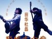 愛情方向盤 (單曲)專輯_田華&杜磊愛情方向盤 (單曲)最新專輯