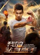 衛斯理傳奇粵語版線上看_高清完整版線上看_好看的電影